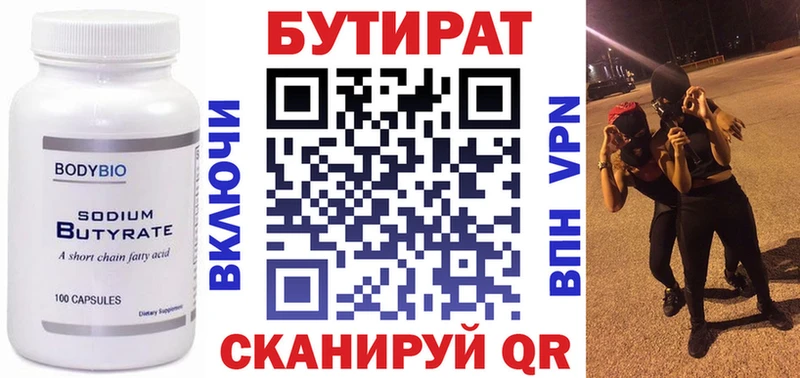 БУТИРАТ GHB  Дюртюли 