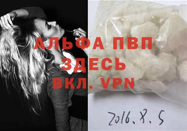 альфа пвп VHQ Богородицк