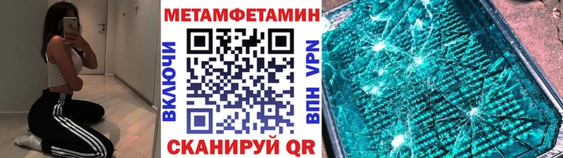 Метамфетамин винт  купить наркоту  Дюртюли 